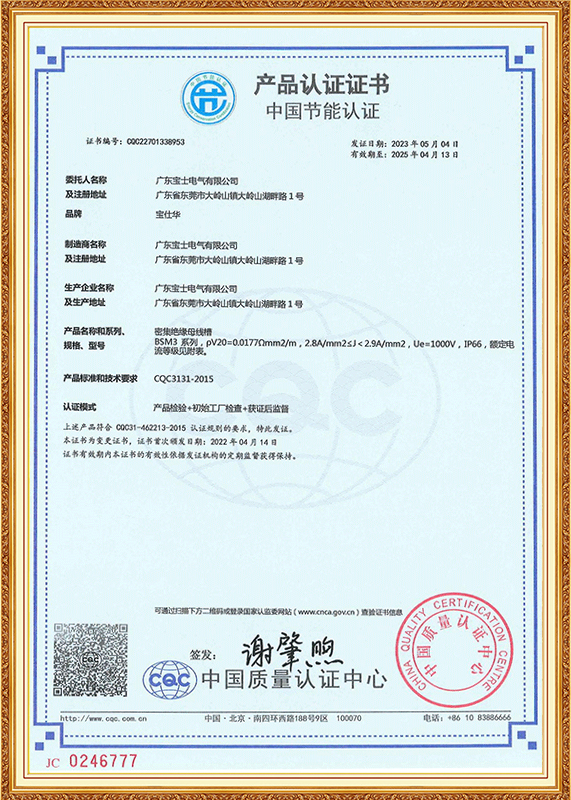 中国II型自愿认证证书