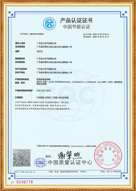中国II型自愿认证证书