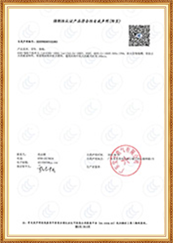 强造性认证产品切合性自我申明