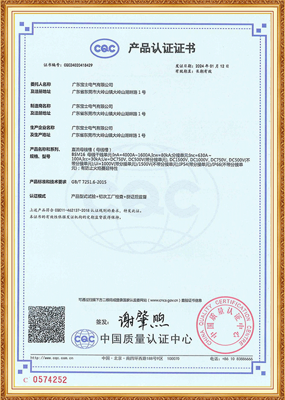 中国II型自愿认证证书
