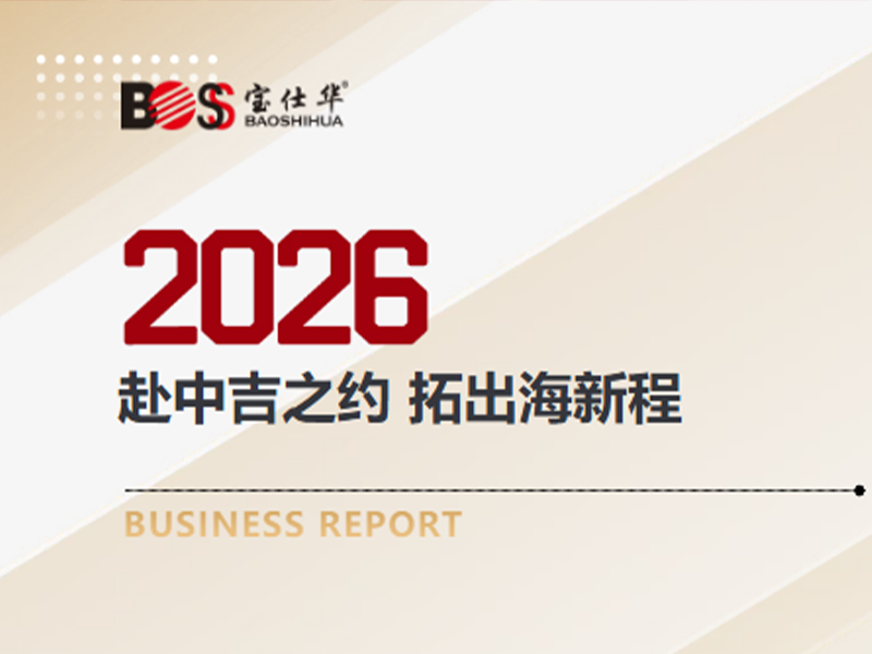 【公司动态】优游国际官网电气受邀参与吉尔吉斯斯坦构筑行业商务对接会